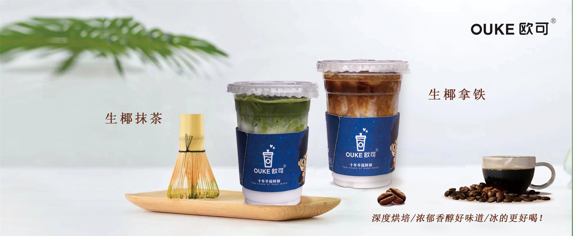 妙可茶饮招商加盟